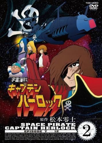enverified Captain Harlock cover