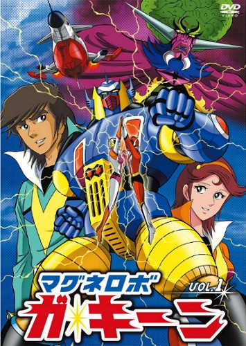 javerified マグネロボ ガ・キーン cover