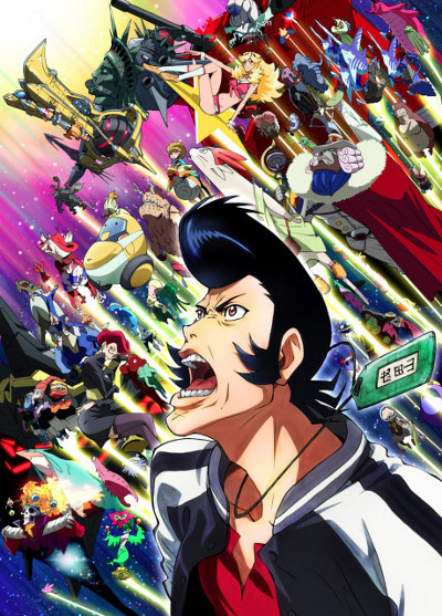 enverified Space Dandy cover