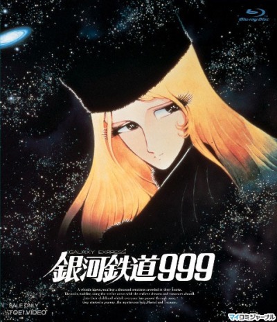 Galaxy Express 999 (1979) cover